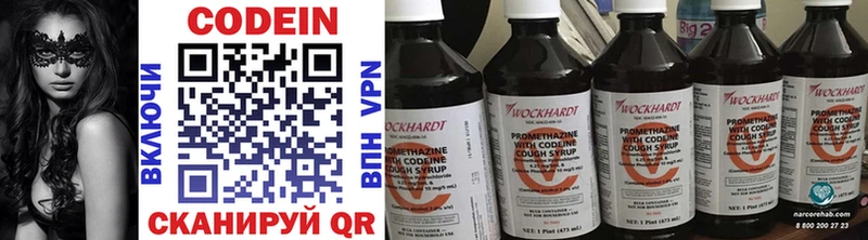 Кодеиновый сироп Lean напиток Lean (лин)  Кремёнки 