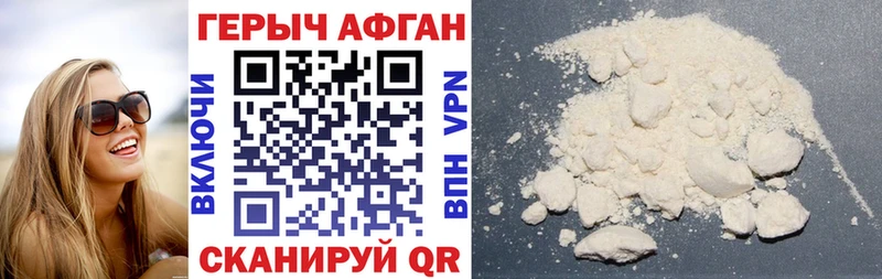 Героин Афган Кремёнки