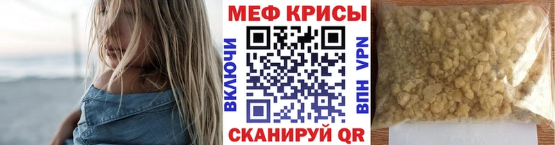 МЕФ mephedrone  Кремёнки 